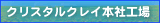 技研